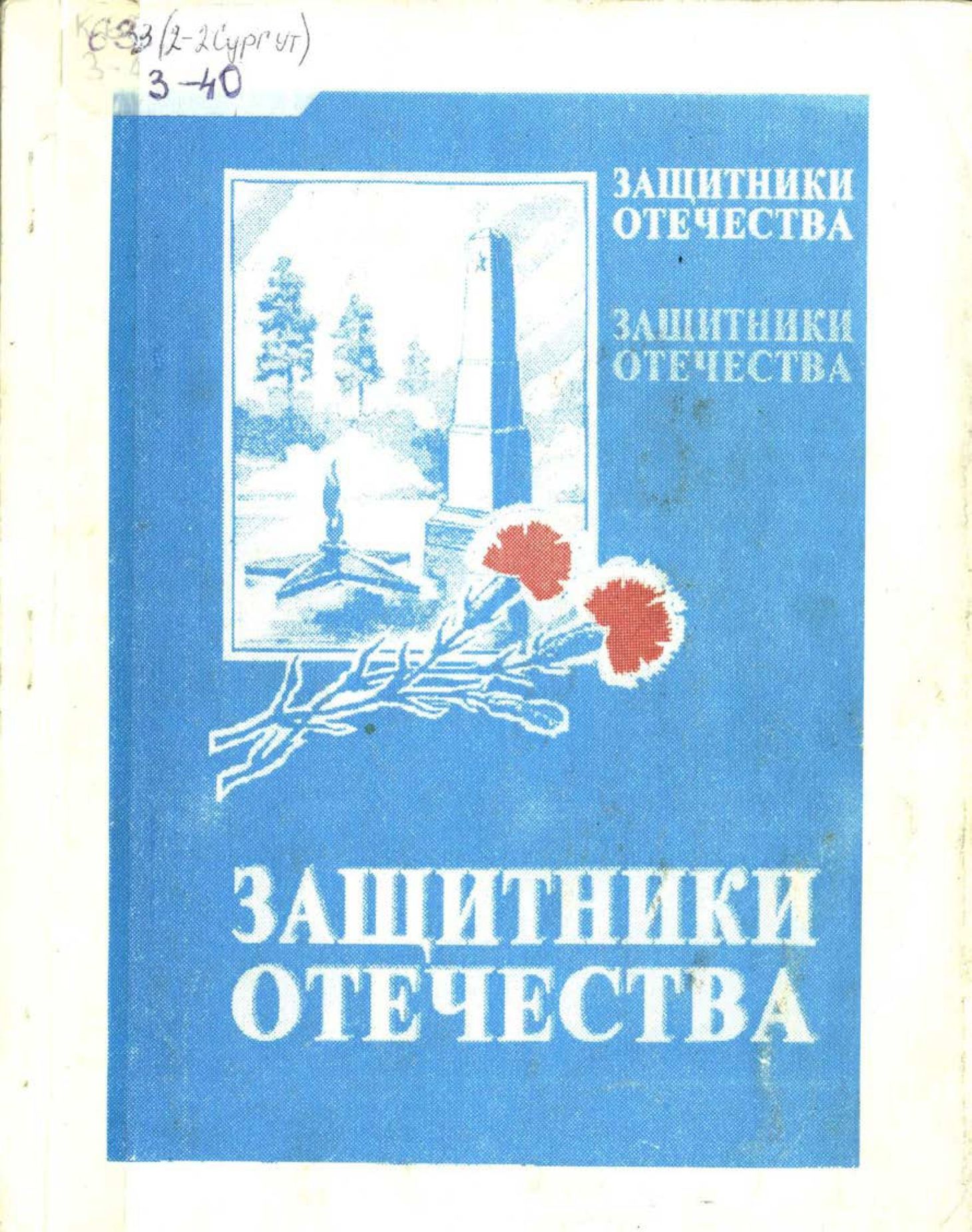 Обложка