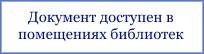 В локальном доступе