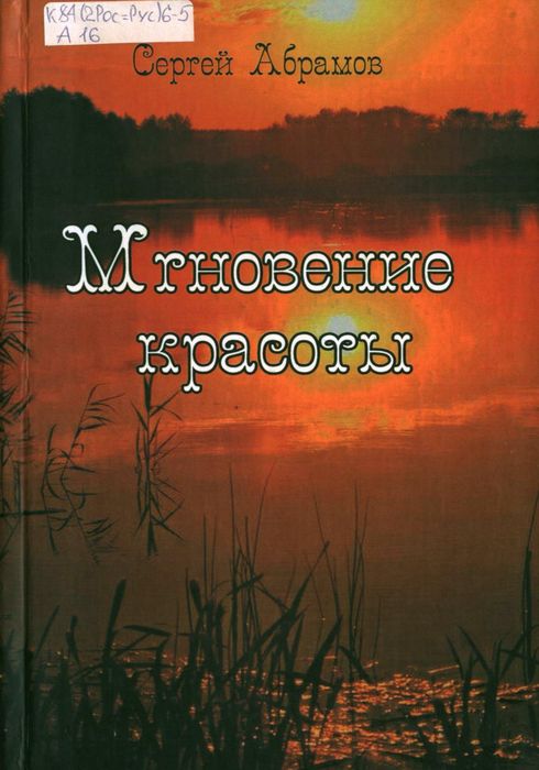 Обложка книги 
