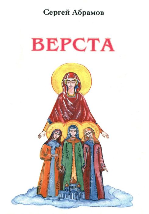 Обложка книги 