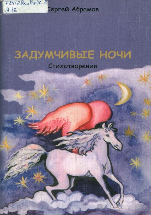 Обложка книги 