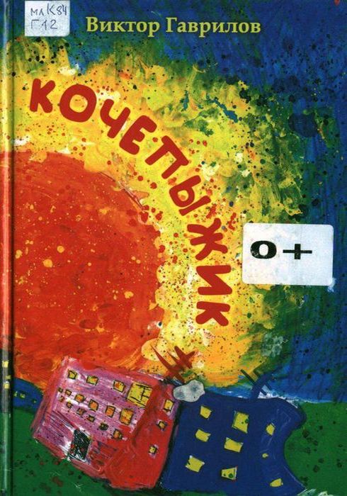 Обложка книги 