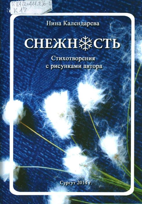 Обложка книги 