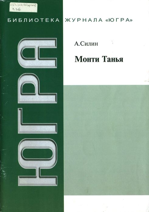 Обложка книги 