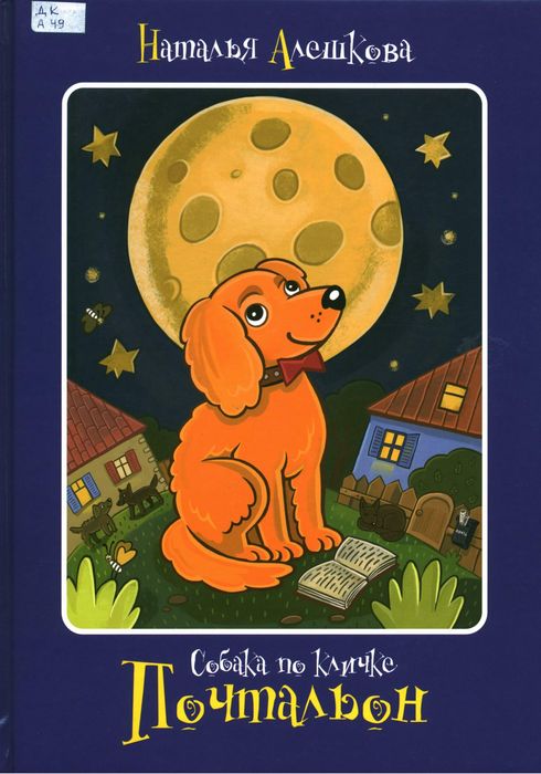 Обложка книги 