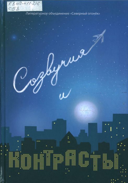 Обложка книги 