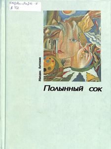 Обложка