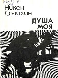 Обложка