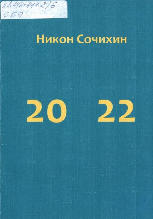 20 22