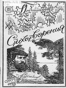 Обложка